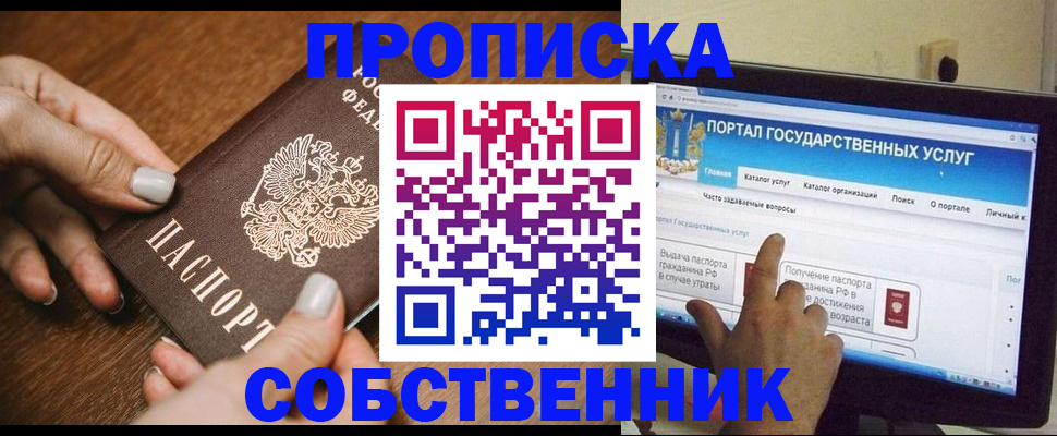временная регистрация 2025 в Камышине