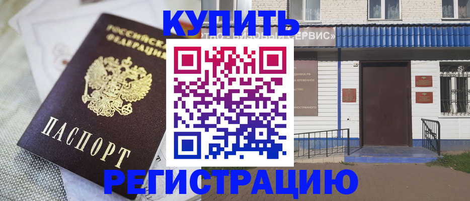 прописка поиск в Камышине