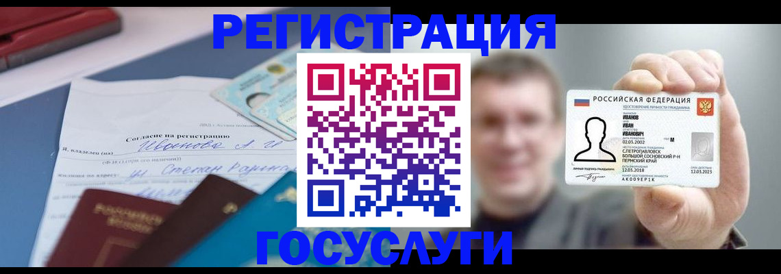 прописка 2025 в Камышине