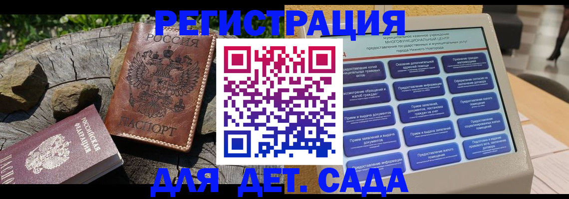 временная регистрация поиск в Камышине