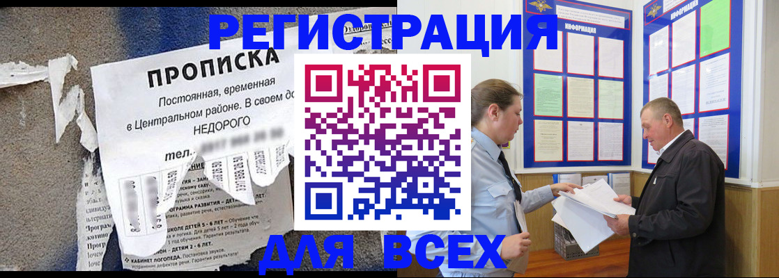 где прописаться в Камышине